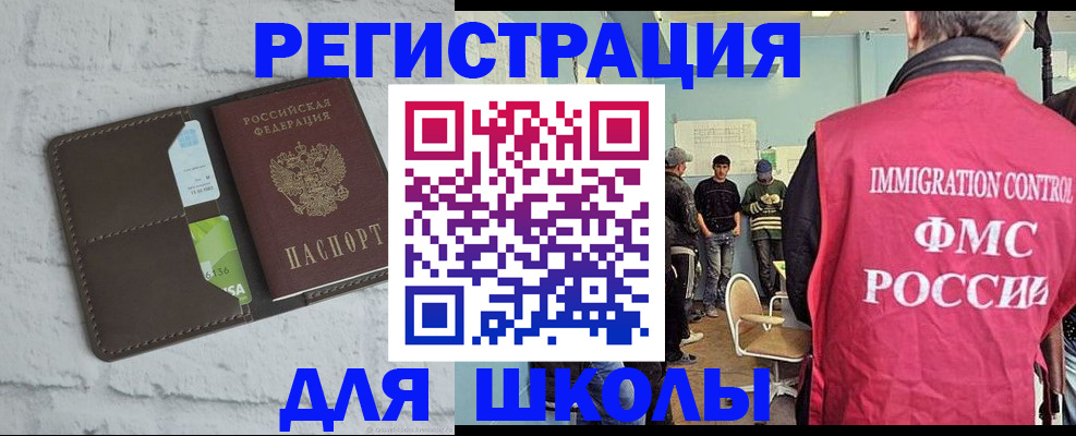 временная регистрация законно в Крымске